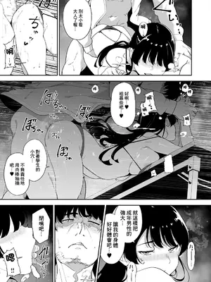 [あるぷ] 花杜まどかとろくでなし (COMIC ルクセリア vol.06)｜花杜圓香與沒出息的人 [中国翻訳] [DL版]_0010