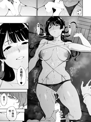 [あるぷ] 花杜まどかとろくでなし (COMIC ルクセリア vol.06)｜花杜圓香與沒出息的人 [中国翻訳] [DL版]_0012