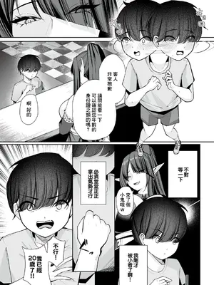 [くぐろふ] エルフの思うままIV -へぶん or ヘル- (COMIC ルクセリア vol.06)｜精靈的心之所願IV -天堂 or 地獄- [中国翻訳] [DL版]_0003