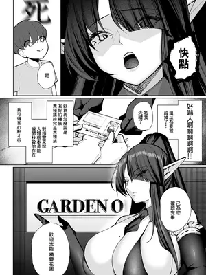 [くぐろふ] エルフの思うままIV -へぶん or ヘル- (COMIC ルクセリア vol.06)｜精靈的心之所願IV -天堂 or 地獄- [中国翻訳] [DL版]_0004