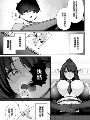 [くぐろふ] エルフの思うままIV -へぶん or ヘル- (COMIC ルクセリア vol.06)｜精靈的心之所願IV -天堂 or 地獄- [中国翻訳] [DL版]_0005