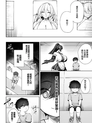 [くぐろふ] エルフの思うままIV -へぶん or ヘル- (COMIC ルクセリア vol.06)｜精靈的心之所願IV -天堂 or 地獄- [中国翻訳] [DL版]_0006
