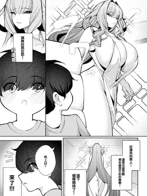 [くぐろふ] エルフの思うままIV -へぶん or ヘル- (COMIC ルクセリア vol.06)｜精靈的心之所願IV -天堂 or 地獄- [中国翻訳] [DL版]_0007