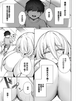 [くぐろふ] エルフの思うままIV -へぶん or ヘル- (COMIC ルクセリア vol.06)｜精靈的心之所願IV -天堂 or 地獄- [中国翻訳] [DL版]_0009