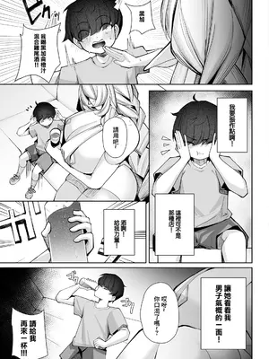 [くぐろふ] エルフの思うままIV -へぶん or ヘル- (COMIC ルクセリア vol.06)｜精靈的心之所願IV -天堂 or 地獄- [中国翻訳] [DL版]_0011
