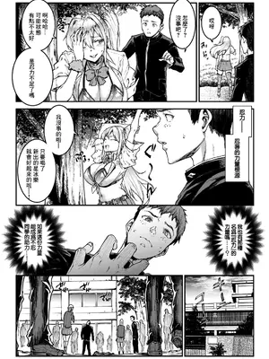 [エレクトさわる] ギャル忍者不忍メルは忍ばない 第4話 メル絶不調!？ 四歌仙に大苦戦! (COMIC ルクセリア vol.06) [中国翻訳] [DL版]_0003