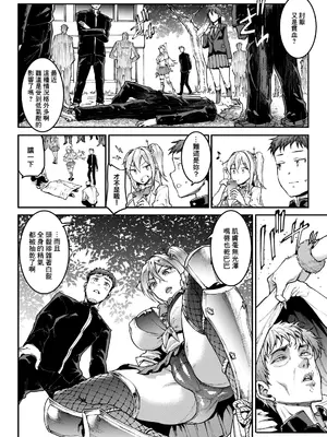 [エレクトさわる] ギャル忍者不忍メルは忍ばない 第4話 メル絶不調!？ 四歌仙に大苦戦! (COMIC ルクセリア vol.06) [中国翻訳] [DL版]_0004