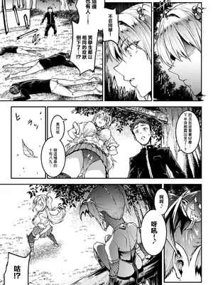 [エレクトさわる] ギャル忍者不忍メルは忍ばない 第4話 メル絶不調!？ 四歌仙に大苦戦! (COMIC ルクセリア vol.06) [中国翻訳] [DL版]_0005