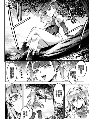 [エレクトさわる] ギャル忍者不忍メルは忍ばない 第4話 メル絶不調!？ 四歌仙に大苦戦! (COMIC ルクセリア vol.06) [中国翻訳] [DL版]_0006