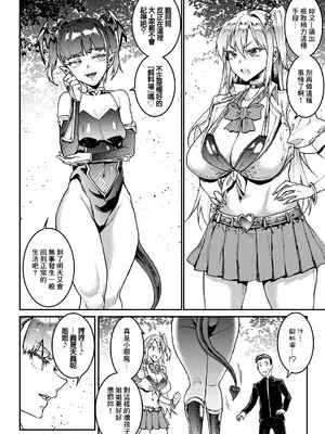 [エレクトさわる] ギャル忍者不忍メルは忍ばない 第4話 メル絶不調!？ 四歌仙に大苦戦! (COMIC ルクセリア vol.06) [中国翻訳] [DL版]_0008