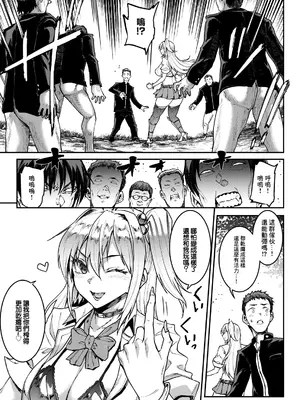 [エレクトさわる] ギャル忍者不忍メルは忍ばない 第4話 メル絶不調!？ 四歌仙に大苦戦! (COMIC ルクセリア vol.06) [中国翻訳] [DL版]_0009