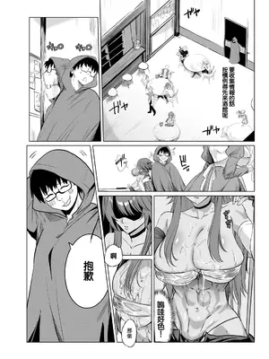 [ネッシートマト] 必誅アクメビーム EPISODE II (COMIC ルクセリア vol.06)｜必誅高潮射線 [中国翻訳] [DL版]_0004