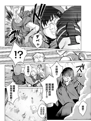 [ネッシートマト] 必誅アクメビーム EPISODE II (COMIC ルクセリア vol.06)｜必誅高潮射線 [中国翻訳] [DL版]_0005