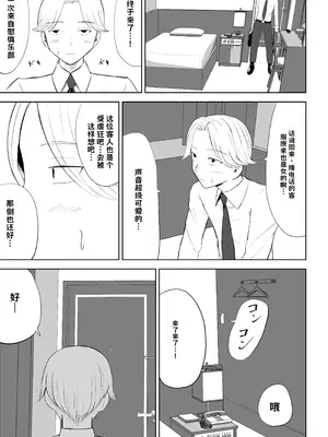 [ロキ] 金を払って負けにイく AI翻译_003