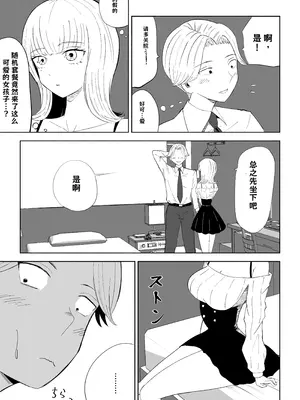 [ロキ] 金を払って負けにイく AI翻译_005