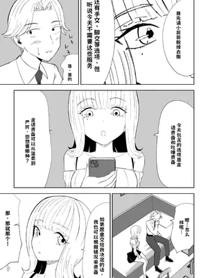 [ロキ] 金を払って負けにイく AI翻译_007