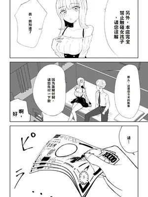 [ロキ] 金を払って負けにイく AI翻译_008