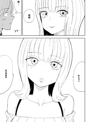 [ロキ] 金を払って負けにイく AI翻译_009