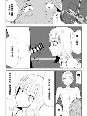 [ロキ] 金を払って負けにイく AI翻译_010