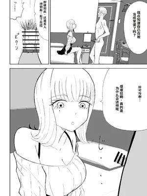 [ロキ] 金を払って負けにイく AI翻译_012