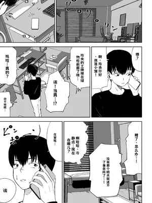 [ロキ]マゾな社員とサドバイト AI翻译_003