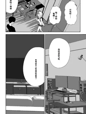 [ロキ]マゾな社員とサドバイト AI翻译_006