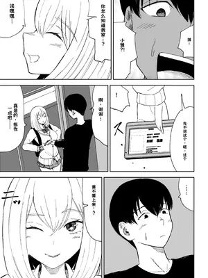[ロキ]マゾな社員とサドバイト AI翻译_005
