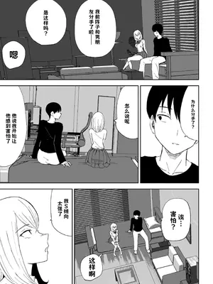 [ロキ]マゾな社員とサドバイト AI翻译_009