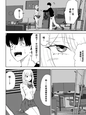 [ロキ]マゾな社員とサドバイト AI翻译_008