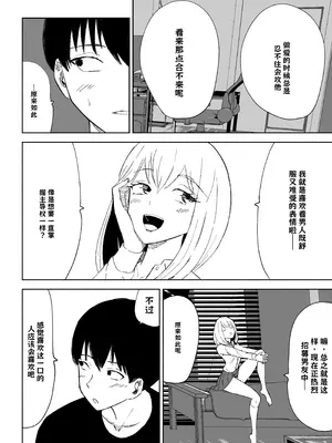 [ロキ]マゾな社員とサドバイト AI翻译_010