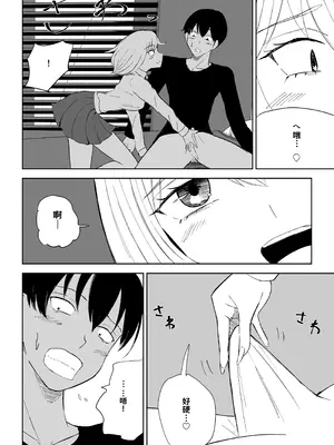 [ロキ]マゾな社員とサドバイト AI翻译_012