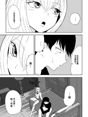 [ロキ]マゾな社員とサドバイト AI翻译_011