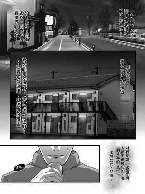 [スパイラルブレーン (暮古浪漫)] お隣さんは爆安の殿堂 〜バツイチ元ヤンママに持ち腐れデカチンを気に入られちゃった話。〜 AI翻译_004