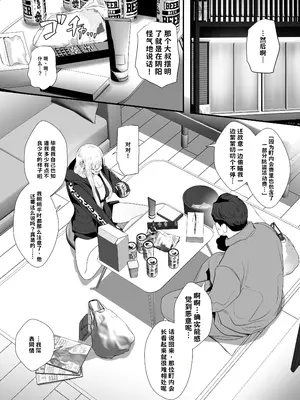 [スパイラルブレーン (暮古浪漫)] お隣さんは爆安の殿堂 〜バツイチ元ヤンママに持ち腐れデカチンを気に入られちゃった話。〜 AI翻译_005