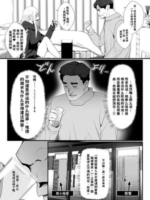 [スパイラルブレーン (暮古浪漫)] お隣さんは爆安の殿堂 〜バツイチ元ヤンママに持ち腐れデカチンを気に入られちゃった話。〜 AI翻译_007