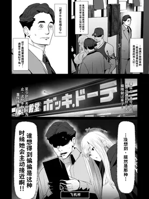 [スパイラルブレーン (暮古浪漫)] お隣さんは爆安の殿堂 〜バツイチ元ヤンママに持ち腐れデカチンを気に入られちゃった話。〜 AI翻译_009