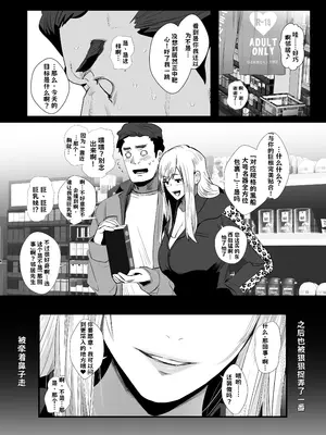 [スパイラルブレーン (暮古浪漫)] お隣さんは爆安の殿堂 〜バツイチ元ヤンママに持ち腐れデカチンを気に入られちゃった話。〜 AI翻译_010