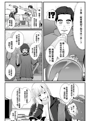 [スパイラルブレーン (暮古浪漫)] お隣さんは爆安の殿堂 〜バツイチ元ヤンママに持ち腐れデカチンを気に入られちゃった話。〜 AI翻译_011