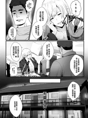 [スパイラルブレーン (暮古浪漫)] お隣さんは爆安の殿堂 〜バツイチ元ヤンママに持ち腐れデカチンを気に入られちゃった話。〜 AI翻译_012