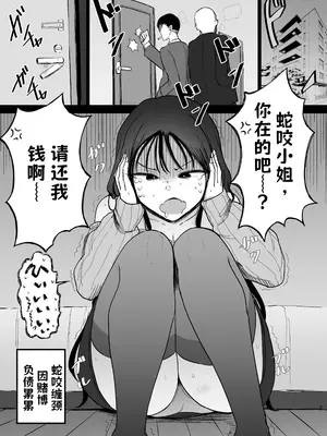 [モノクロームシアター (根黒)] 巨乳デリヘル呼びまくってたらヤンデレ化した AI翻译_003