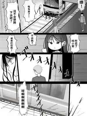 [モノクロームシアター (根黒)] 巨乳デリヘル呼びまくってたらヤンデレ化した AI翻译_006