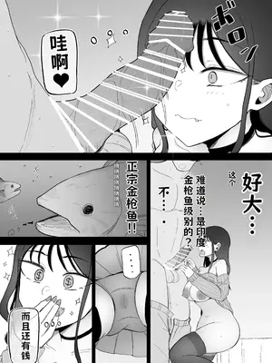 [モノクロームシアター (根黒)] 巨乳デリヘル呼びまくってたらヤンデレ化した AI翻译_012