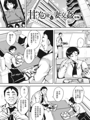 [ビッチ☆ゴイゴスター] 茜色に悶える人妻 第1-8話 [海豚之涌众筹汉化][简中翻译]_004