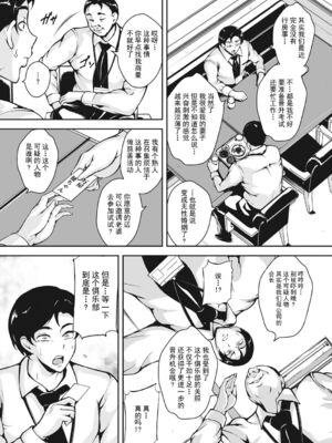 [ビッチ☆ゴイゴスター] 茜色に悶える人妻 第1-8話 [海豚之涌众筹汉化][简中翻译]_005