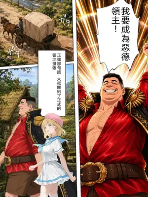 [銀髪的賞金獵人篇]被驅逐的播種大叔 在邊境成為後宮惡德領主第2巻[種付け出版]【銀髪の賞金稼ぎ編】追放された種付けおじさん、辺境でハーレム悪徳領主になる第2巻_00007