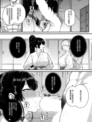 [桂井よしあき] 天使学園の寮姦性活 -白峰九桜 終編- (コミック エグゼ 73) [AI翻譯]_005