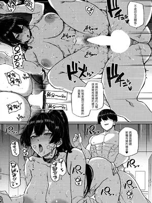 [桂井よしあき] 天使学園の寮姦性活 -白峰九桜 終編- (コミック エグゼ 73) [AI翻譯]_009