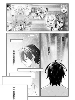 [あきのそら] 異世界来たのでスケベスキルで全力謳歌しようと思う 22射目 (コミック エグゼ 72) [godbing個人漢化] [DL版]_003