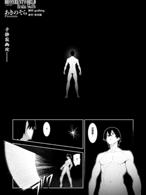 [あきのそら] 異世界来たのでスケベスキルで全力謳歌しようと思う 22射目 (コミック エグゼ 72) [godbing個人漢化] [DL版]_001