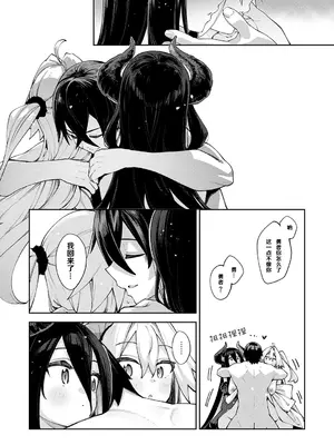 [あきのそら] 異世界来たのでスケベスキルで全力謳歌しようと思う 22射目 (コミック エグゼ 72) [godbing個人漢化] [DL版]_006